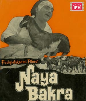 Naya Bakra (1979) movie poster
