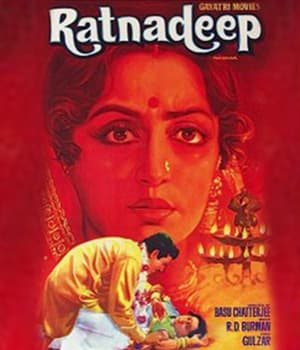 Ratnadeep (1979) movie poster