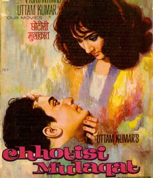Chhoti Si Mulaqat (1967) movie poster