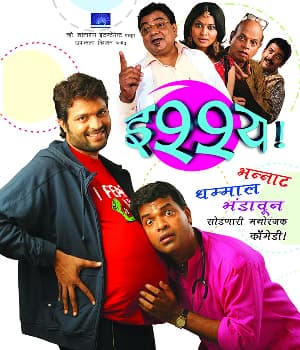 Ishhya (2006) movie poster