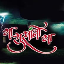 Ya Sukhano Ya