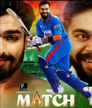 Match Of Life (2020) movie poster