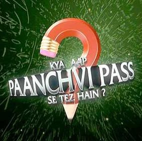 Kya Aap Paanchvi Pass Se Tez Hain?