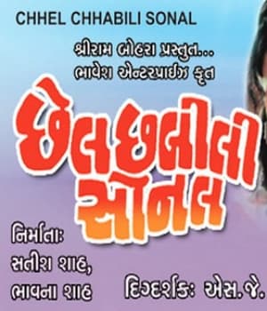 Chhel Chabili Sonal (1981) movie poster