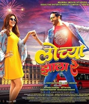 Lochya Zaala Re (2022) movie poster