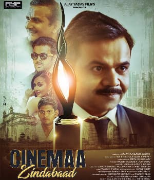Cinemaa Zindabad (2022) movie poster