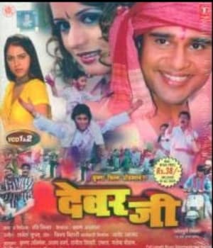 Devar Jee (2006) movie poster