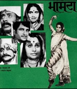 Bhamta (1982) movie poster