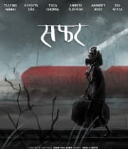 Safar