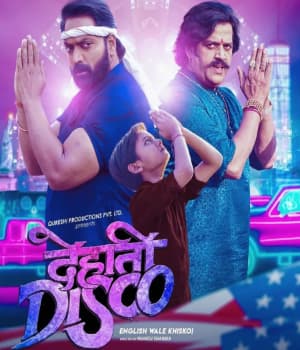 Dehati Disco (2022) movie poster