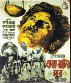 Era Bator Sur (2002) movie poster
