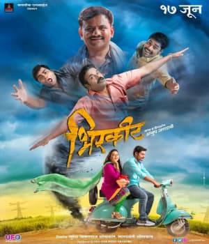 Bhirkit (2022) movie poster