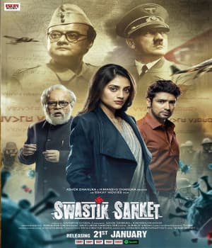 Swastik Sanket (2022) movie poster