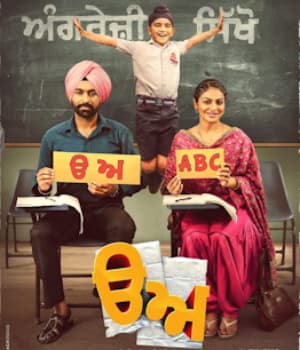 Uda Aida (2019) movie poster