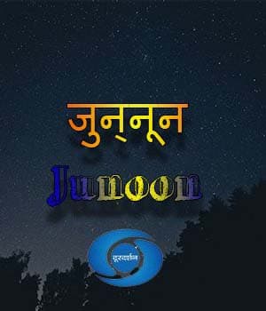 Junoon