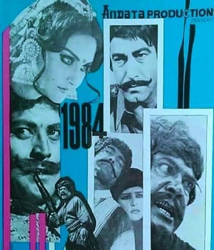 Kalia (1984) movie poster