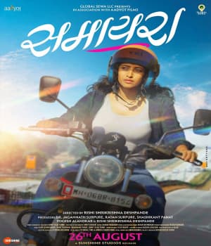 SAMAIRA (2022) movie poster