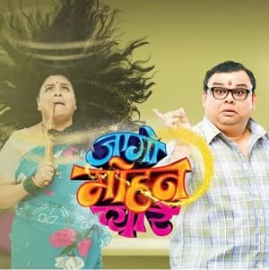 Jaago Mohan Pyare