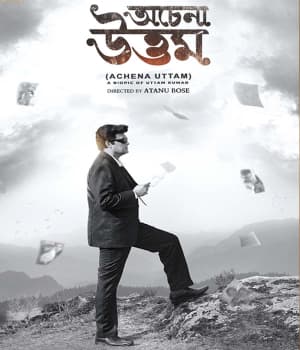 Achena Uttam (2022) movie poster