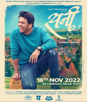 SUNNY (2022) movie poster