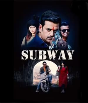 Subway (2022) movie poster