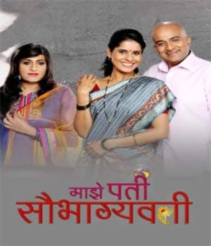 Mazhe Pati Saubhagyavati