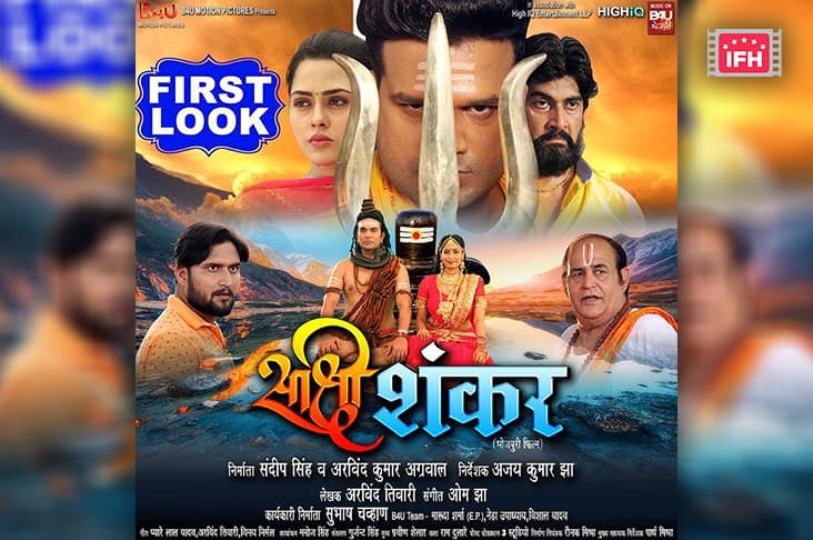 Bhojpuri Actress Richa Dixit Unveils The First Look Of 'Sakshi Shankar'
