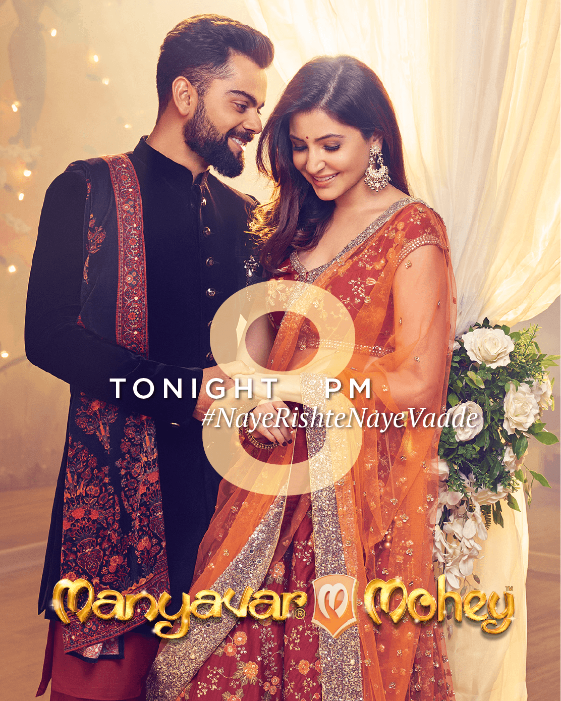 Manyavar