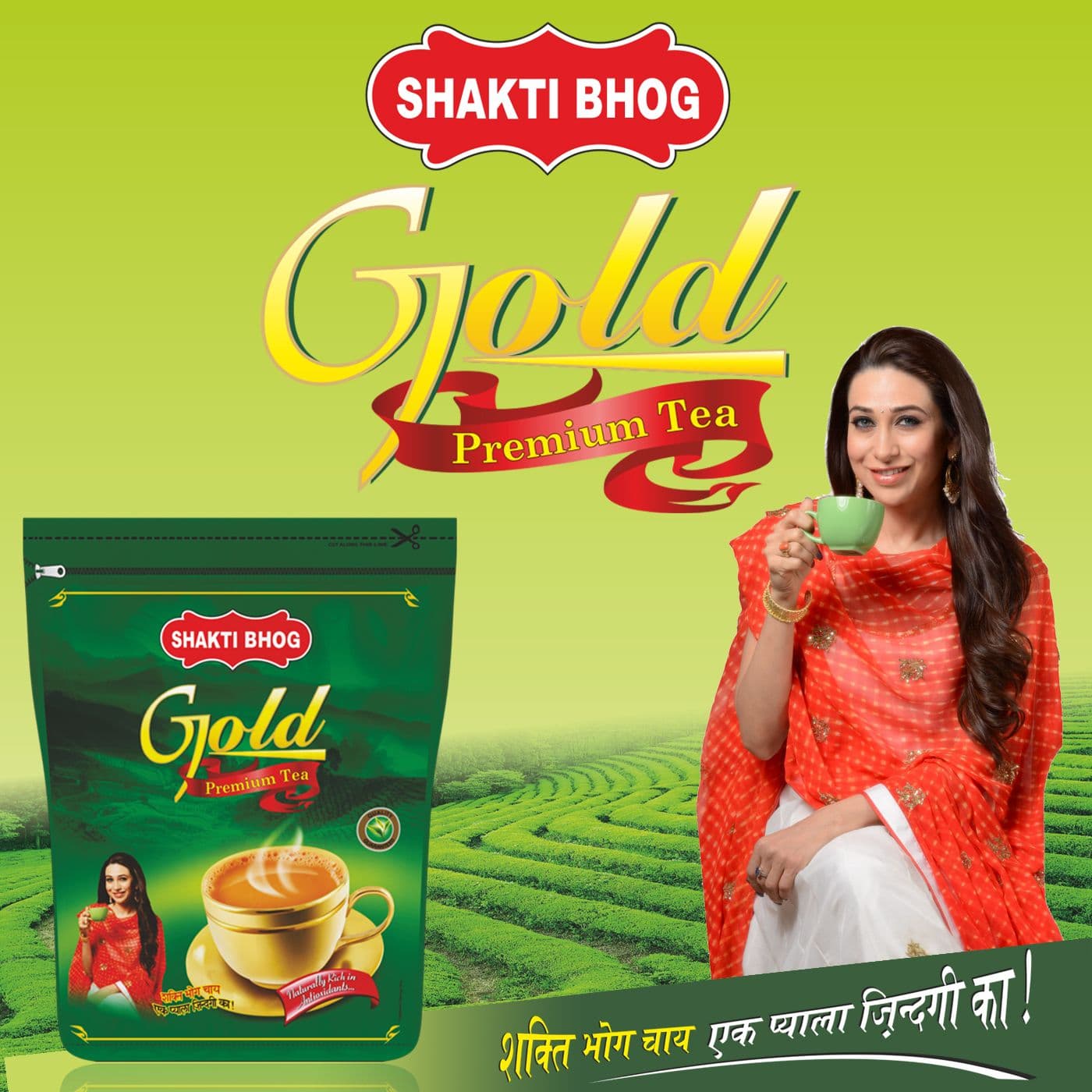 Shaktibhog Premium Gold Tea Tvc