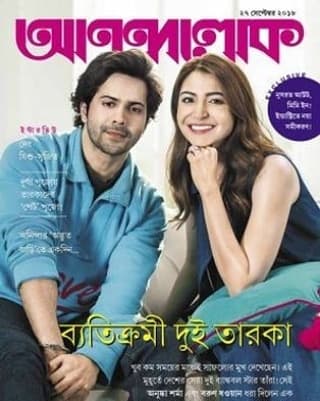 Anandlok Magazine - September 2018