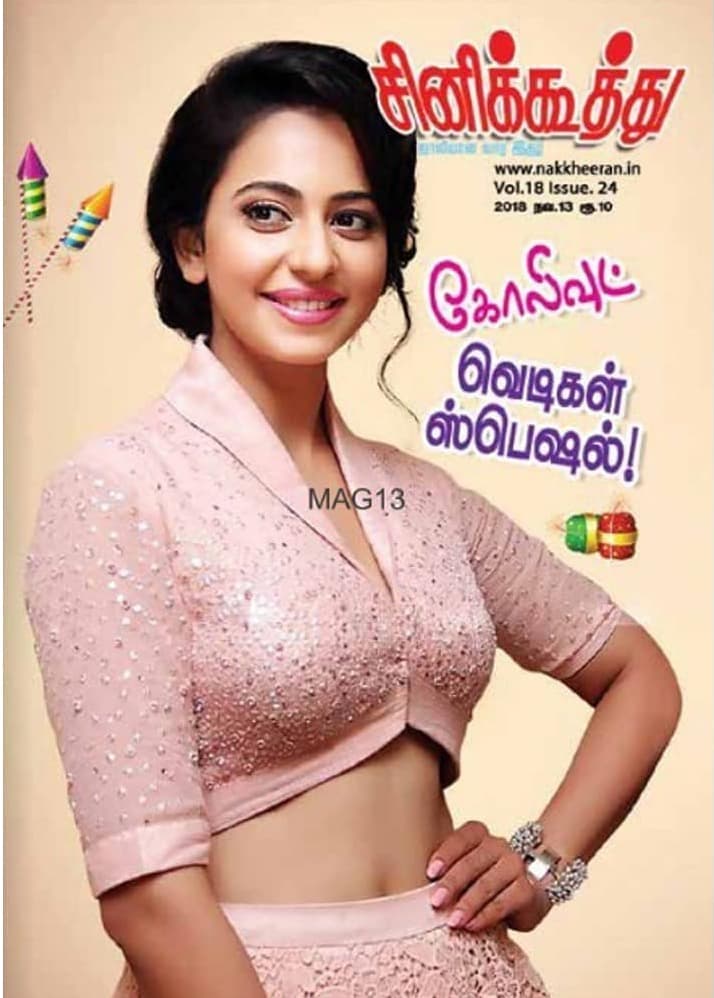 Koothu Magazine Magazine 2018