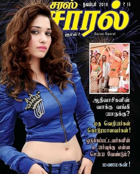 Saras Salil Magazine November 2018