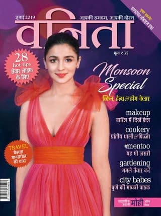 Vanitha Hindi Magazine July 2019