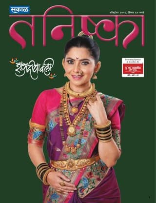 Sakal Tanishka Magazine Oct 2019
