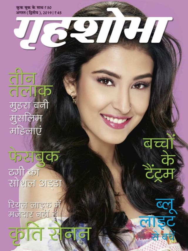 Grihshobha Hindi Magazine August 2019
