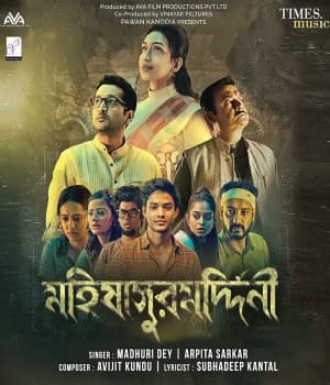 Mahishasur Marddini (2022) movie poster