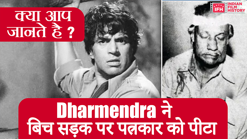Do You Know That Once Dharmendra Had Beaten Up A Film Journalist On The Streets?