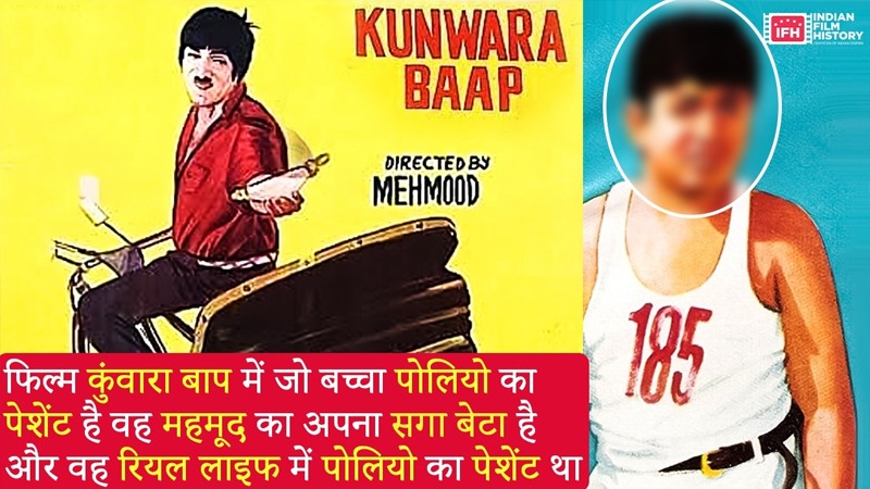 Do You Know The Polio Kid In The Film Kunwara Baap Was Actor Mehmood’s Son In Real Life