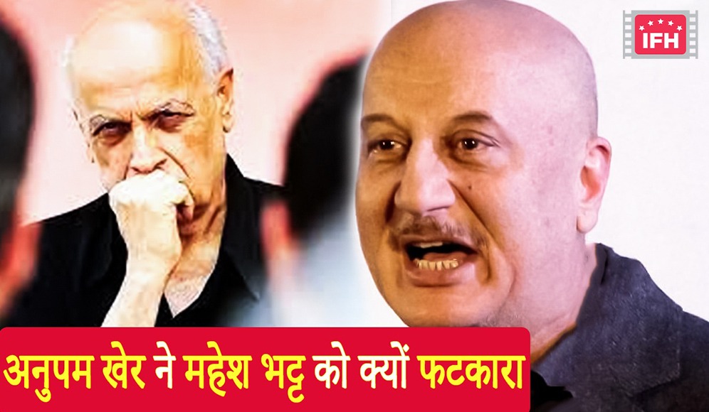 Do You Know Why Anupam Kher Insulted Mahesh Bhatt?