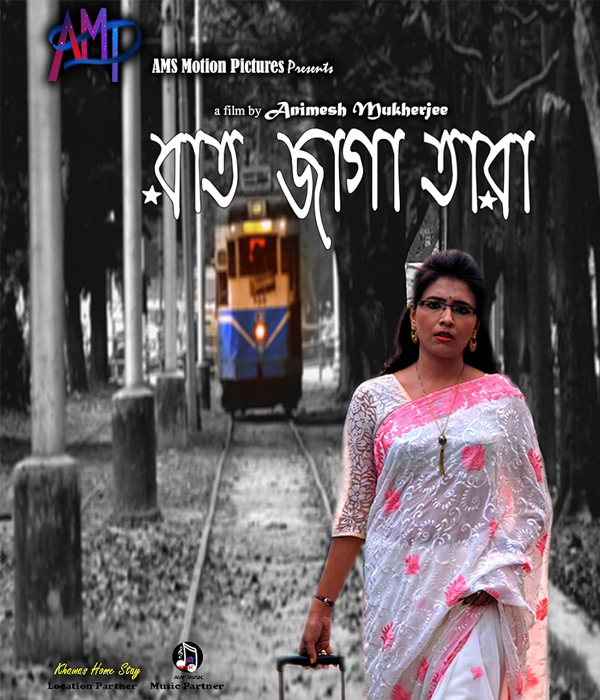 Raat Jaga Tara