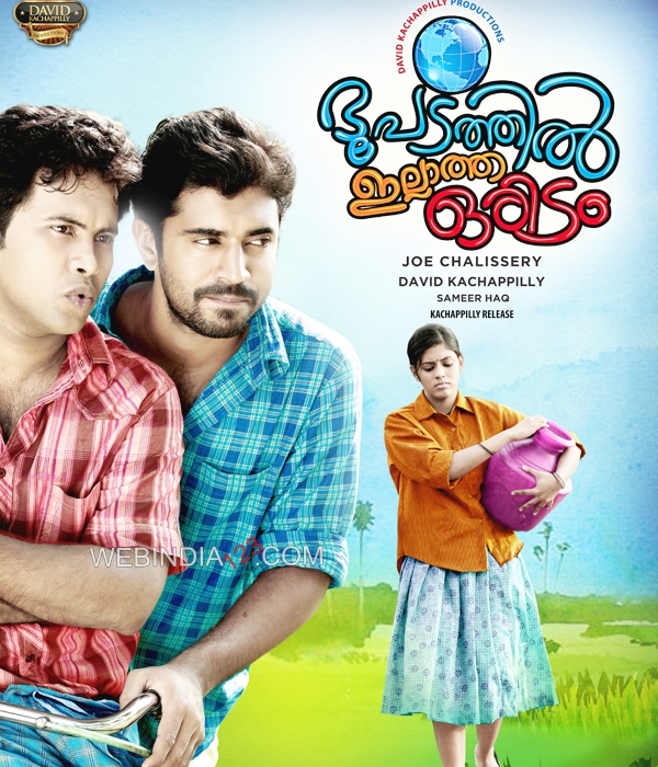 Bhoopadathil Illatha Oridam