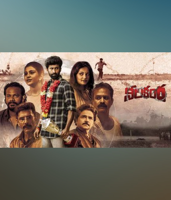 Nilakanta - The Essence Of Karma