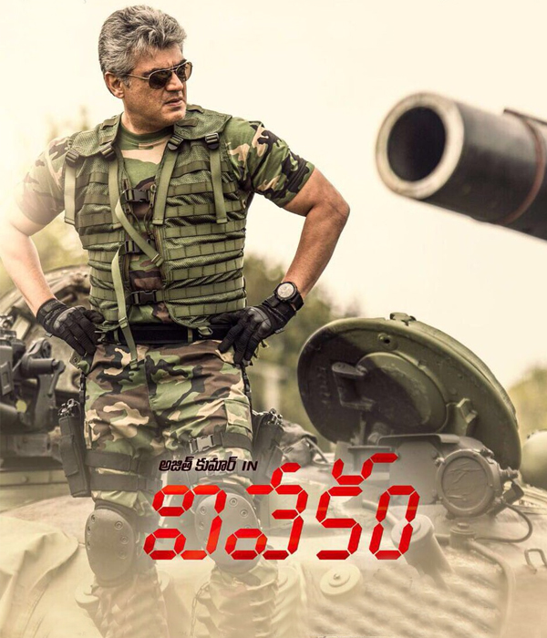 Vivegam