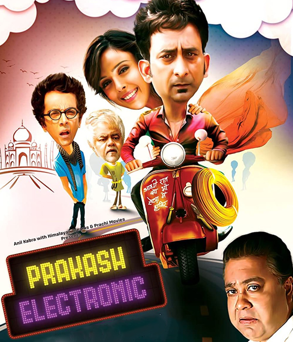 Prakash Electronic