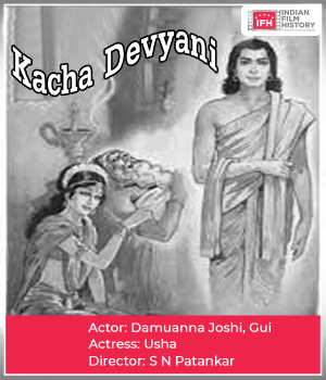 Kacha Devyani