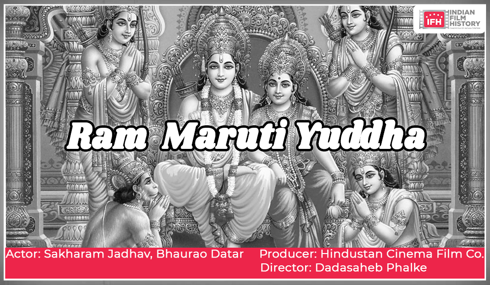 Ram Maruti Yuddha