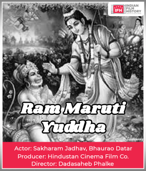 Ram Maruti Yuddha