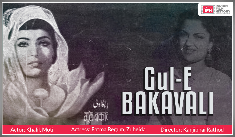 Gul-e-Bakavali