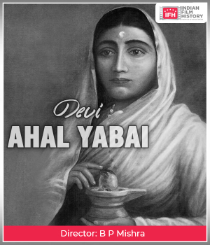 Devi Ahal Yabai