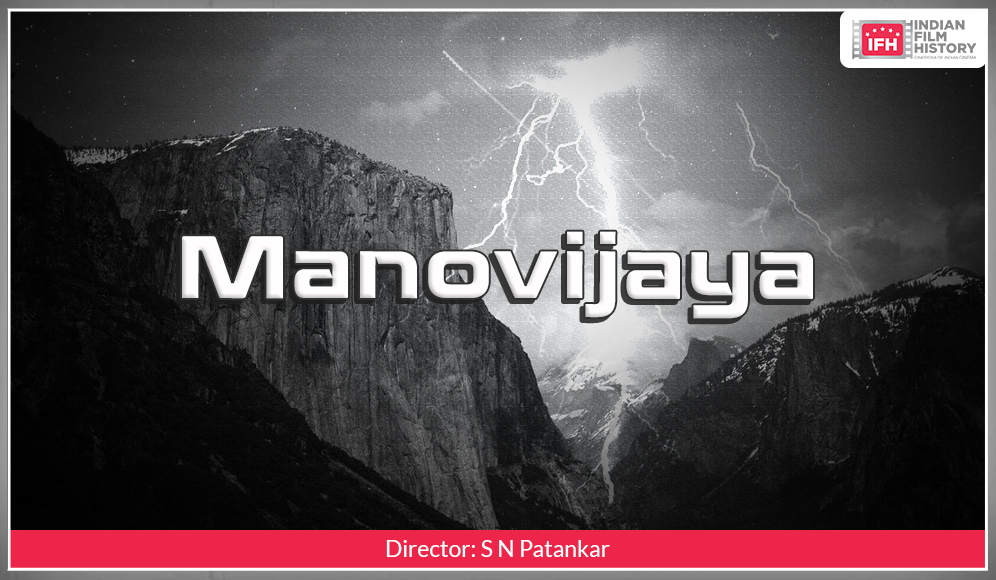 Manovijaya